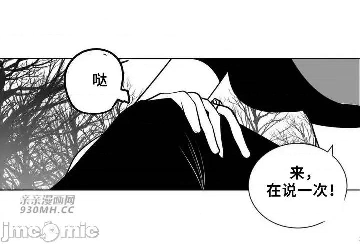 新世界之魔物猎手 新世界之魔物猎手-第76话 第85页