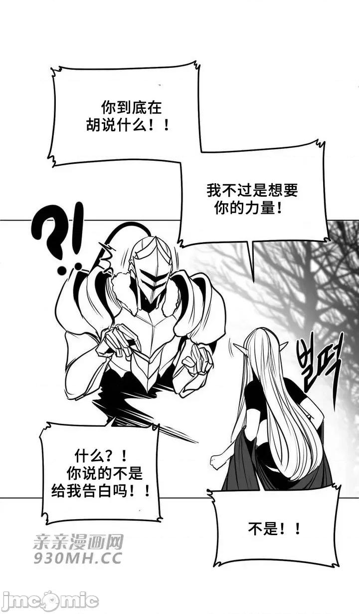 新世界之魔物猎手 新世界之魔物猎手-第76话 第90页