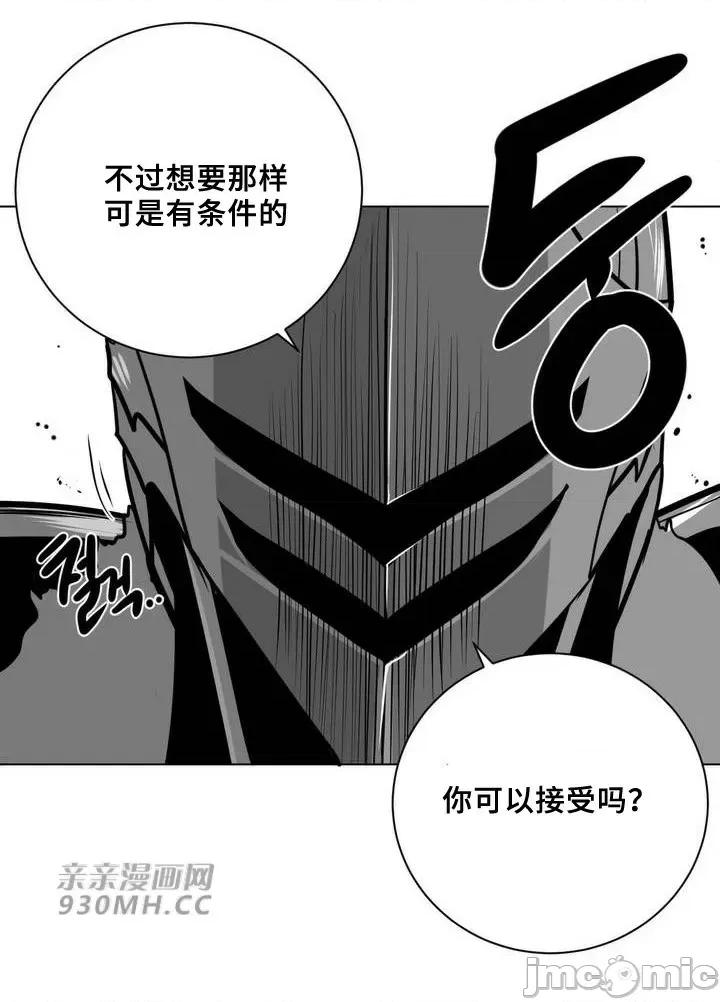 新世界之魔物猎手 新世界之魔物猎手-第76话 第96页