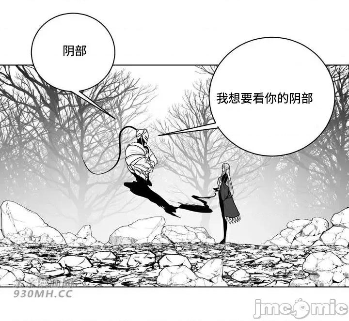 新世界之魔物猎手 新世界之魔物猎手-第77话 第4页