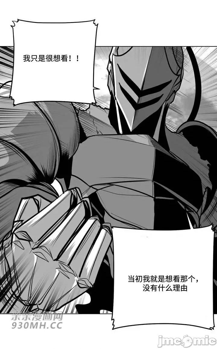 新世界之魔物猎手 新世界之魔物猎手-第77话 第10页