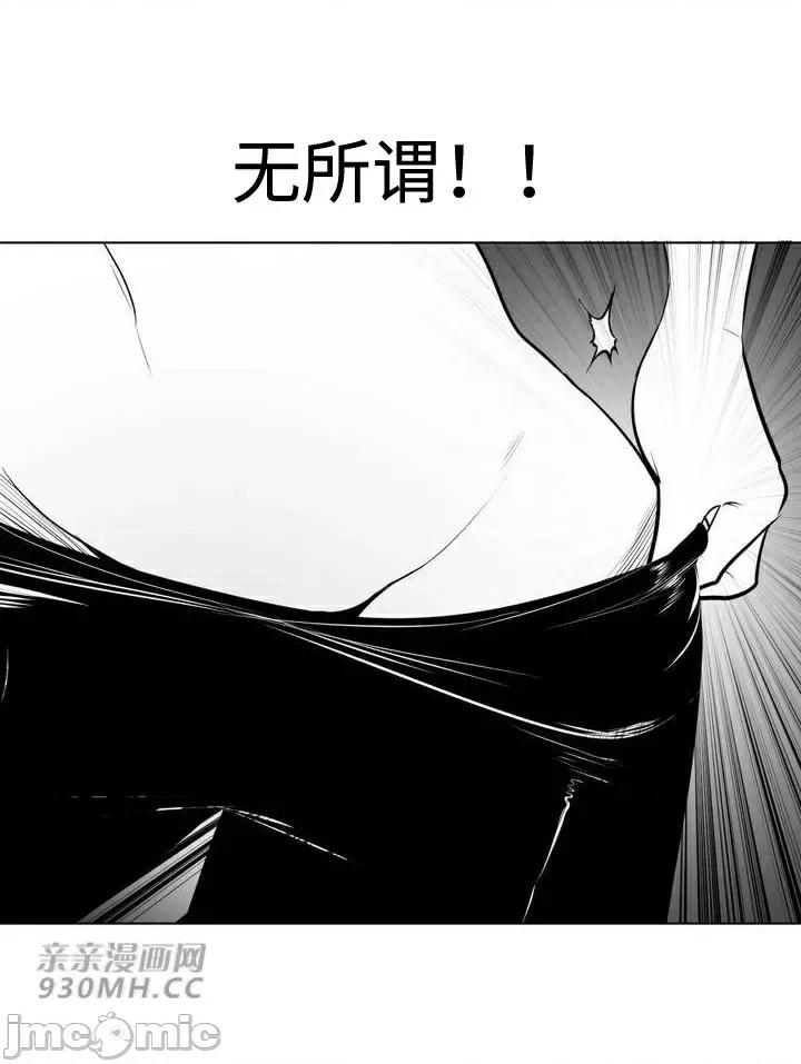 新世界之魔物猎手 新世界之魔物猎手-第77话 第20页