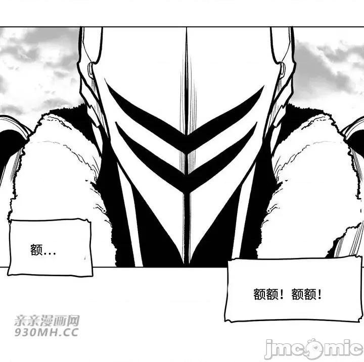 新世界之魔物猎手 新世界之魔物猎手-第77话 第24页