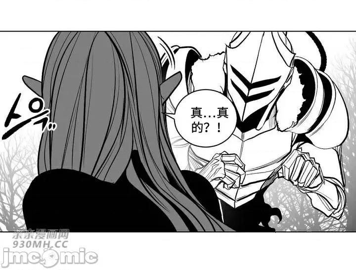新世界之魔物猎手 新世界之魔物猎手-第77话 第28页