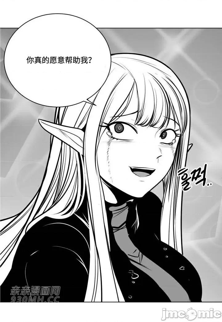 新世界之魔物猎手 新世界之魔物猎手-第77话 第29页