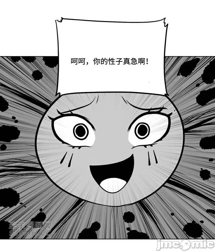 新世界之魔物猎手 新世界之魔物猎手-第77话 第34页