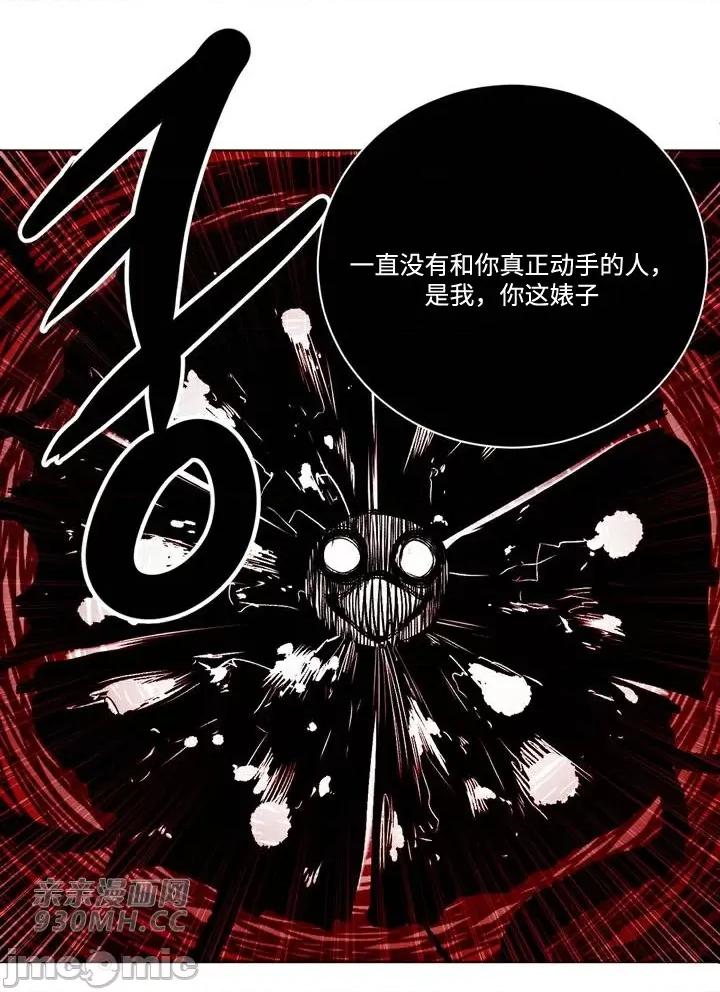 新世界之魔物猎手 新世界之魔物猎手-第77话 第40页