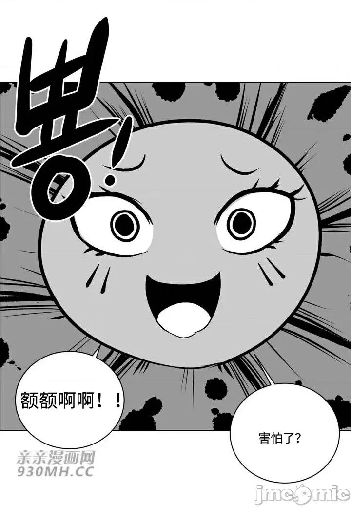 新世界之魔物猎手 新世界之魔物猎手-第77话 第43页