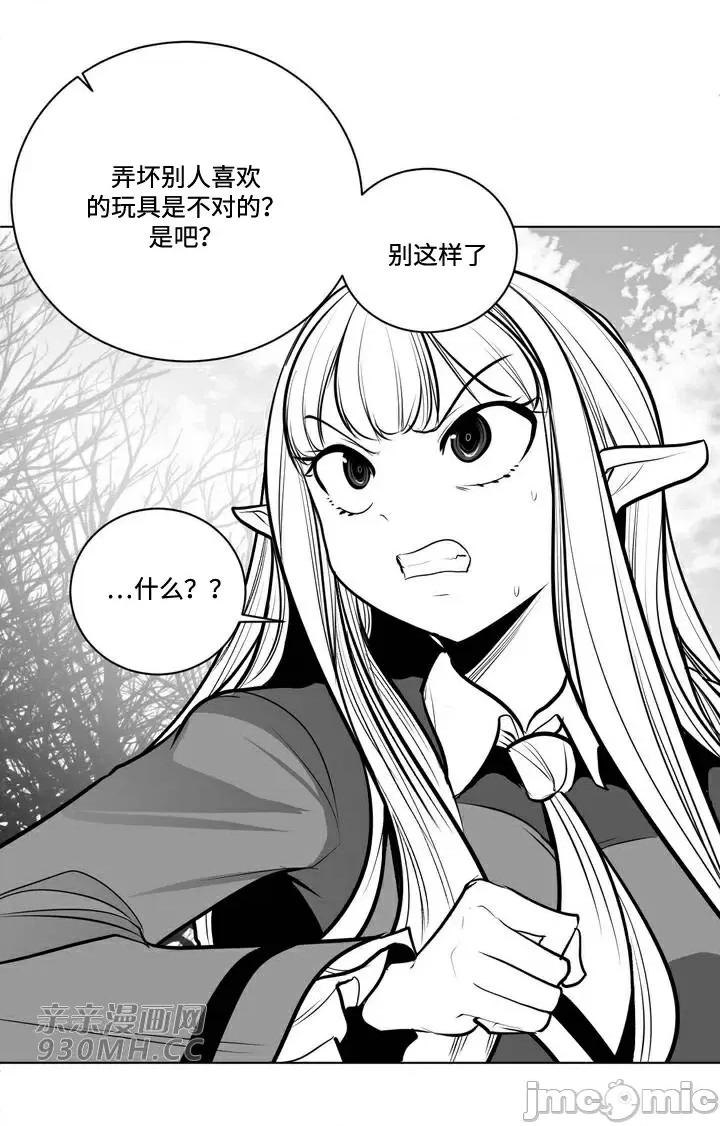 新世界之魔物猎手 新世界之魔物猎手-第77话 第44页