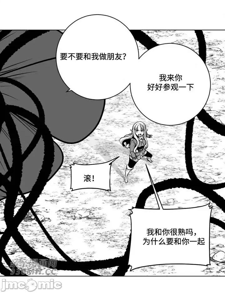 新世界之魔物猎手 新世界之魔物猎手-第77话 第45页