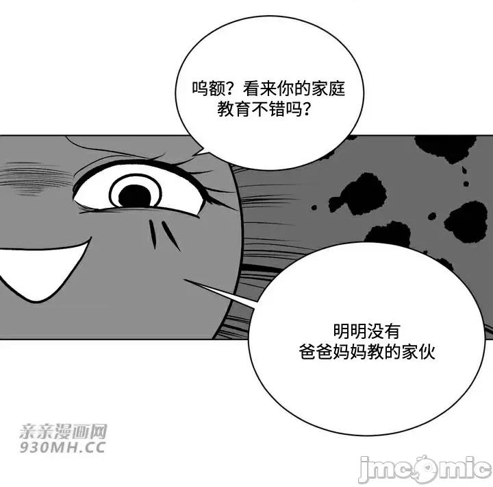 新世界之魔物猎手 新世界之魔物猎手-第77话 第46页