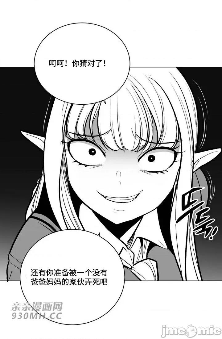 新世界之魔物猎手 新世界之魔物猎手-第77话 第47页
