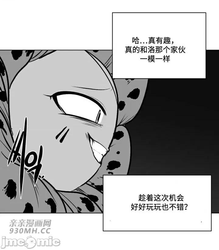 新世界之魔物猎手 新世界之魔物猎手-第77话 第48页