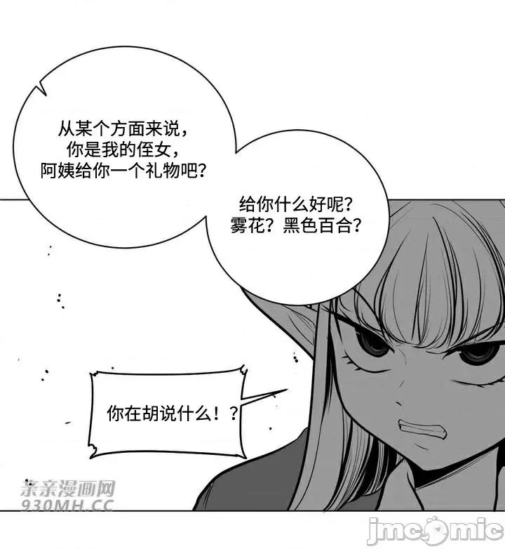 新世界之魔物猎手 新世界之魔物猎手-第77话 第49页