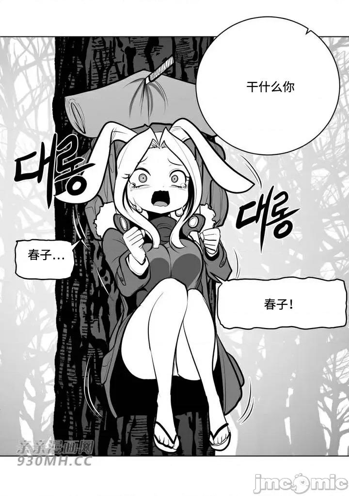 新世界之魔物猎手 新世界之魔物猎手-第77话 第65页