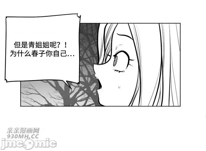 新世界之魔物猎手 新世界之魔物猎手-第77话 第68页