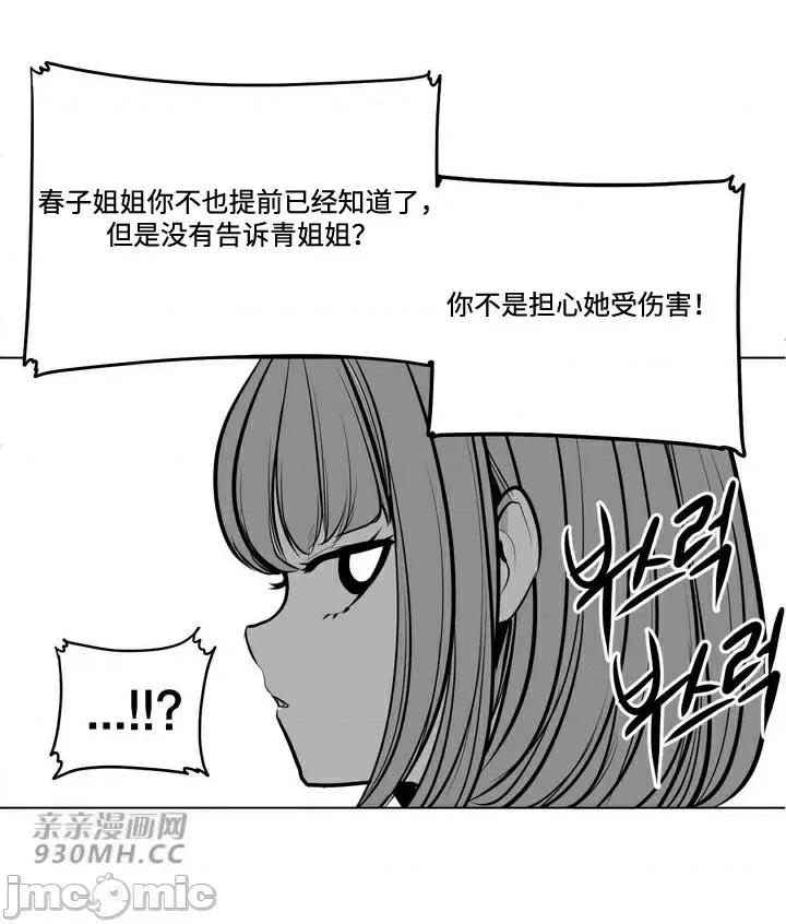 新世界之魔物猎手 新世界之魔物猎手-第77话 第72页
