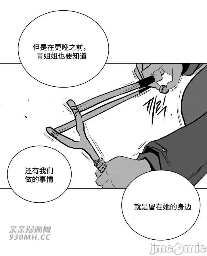新世界之魔物猎手 新世界之魔物猎手-第77话 第73页