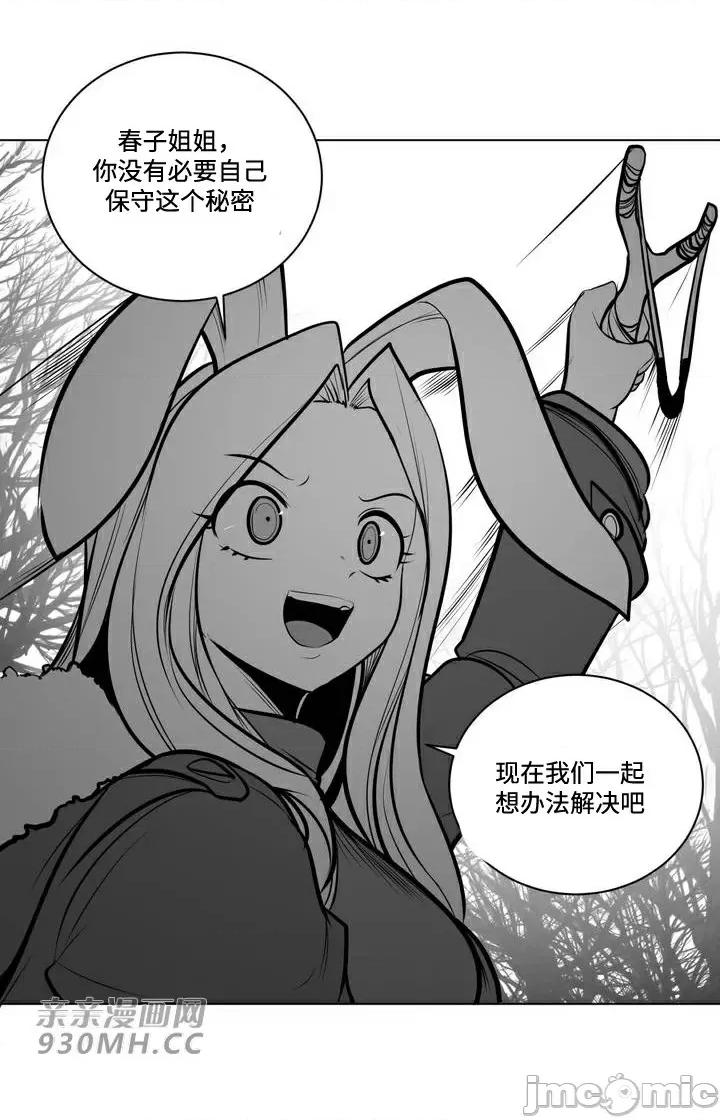 新世界之魔物猎手 新世界之魔物猎手-第77话 第76页