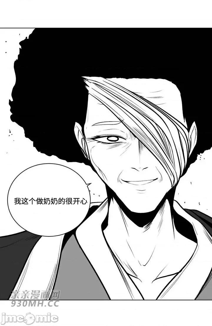 新世界之魔物猎手 新世界之魔物猎手-第77话 第79页