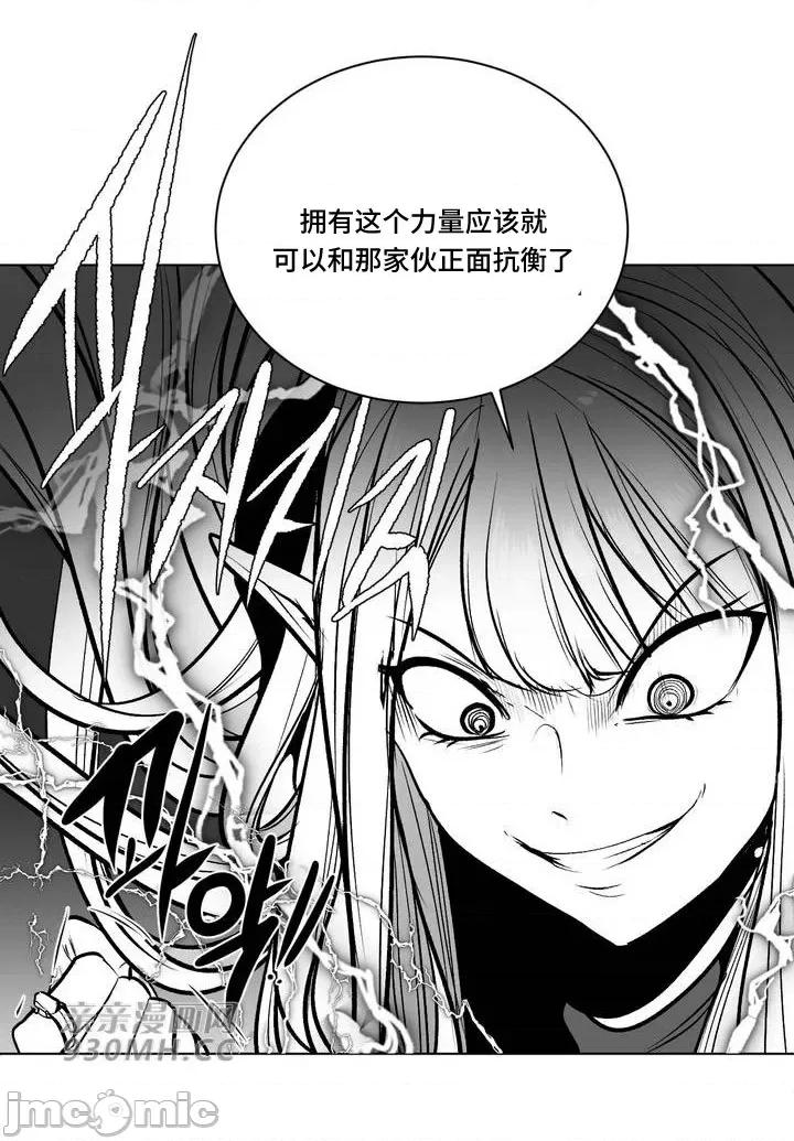 新世界之魔物猎手 新世界之魔物猎手-第78话 第4页