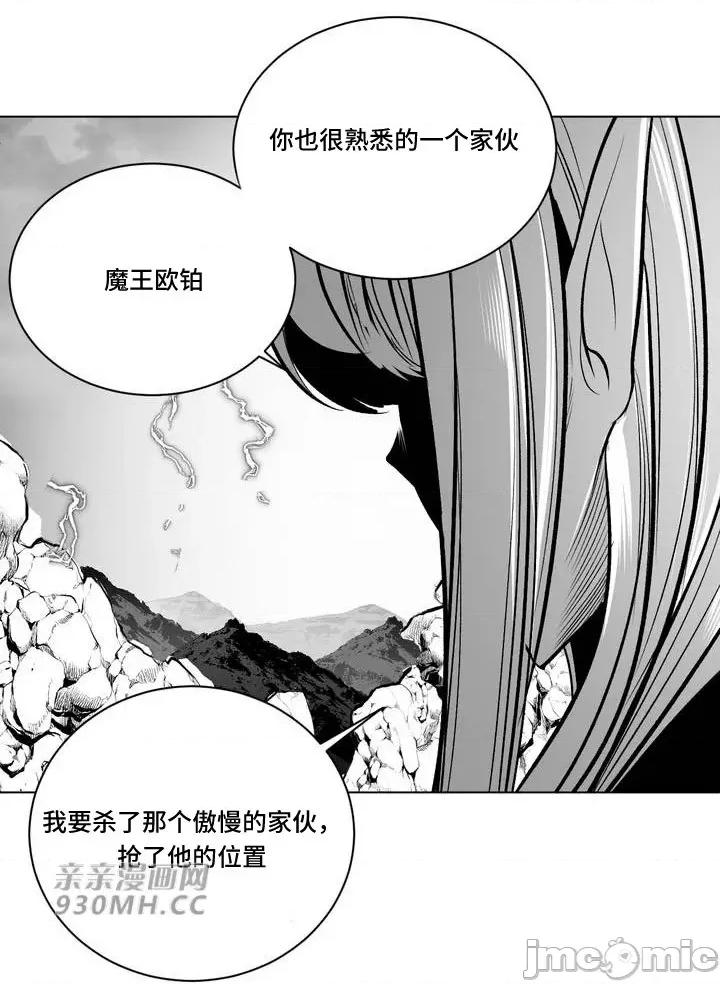 新世界之魔物猎手 新世界之魔物猎手-第78话 第6页