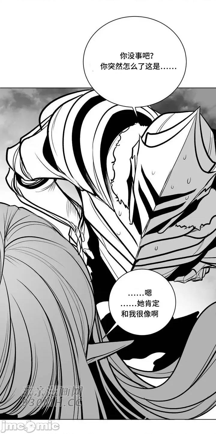 新世界之魔物猎手 新世界之魔物猎手-第78话 第13页