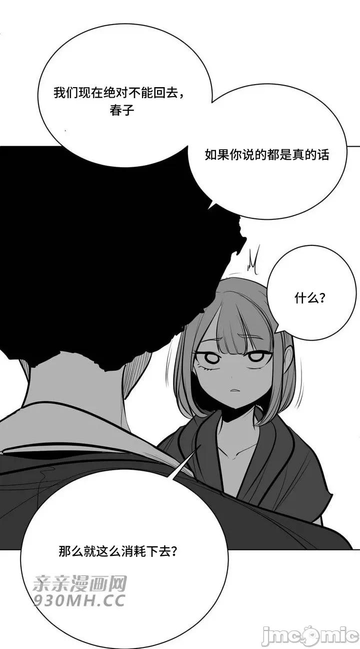 新世界之魔物猎手 新世界之魔物猎手-第78话 第24页