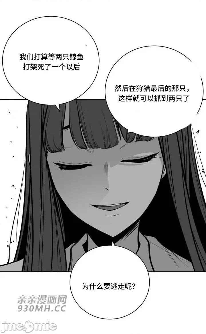 新世界之魔物猎手 新世界之魔物猎手-第78话 第27页
