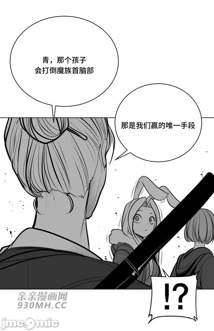 新世界之魔物猎手 新世界之魔物猎手-第78话 第30页