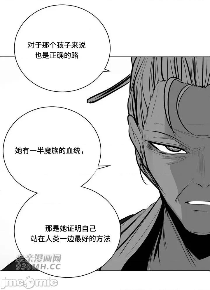 新世界之魔物猎手 新世界之魔物猎手-第78话 第31页