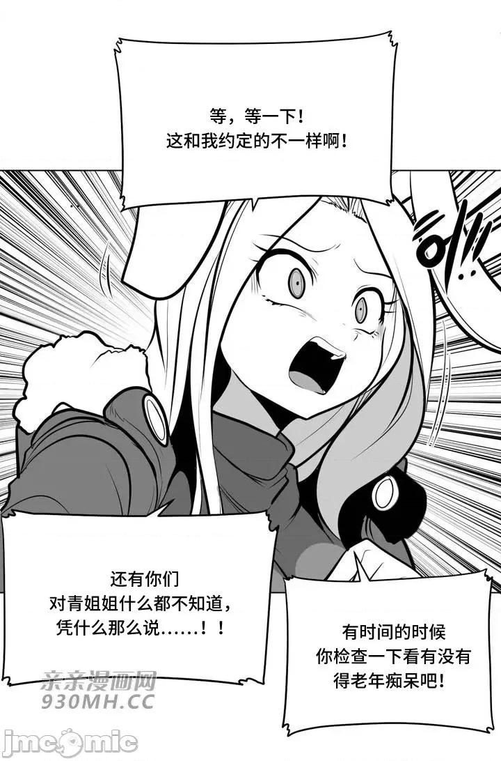 新世界之魔物猎手 新世界之魔物猎手-第78话 第32页