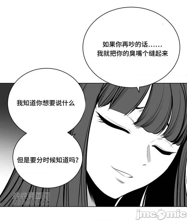 新世界之魔物猎手 新世界之魔物猎手-第78话 第34页