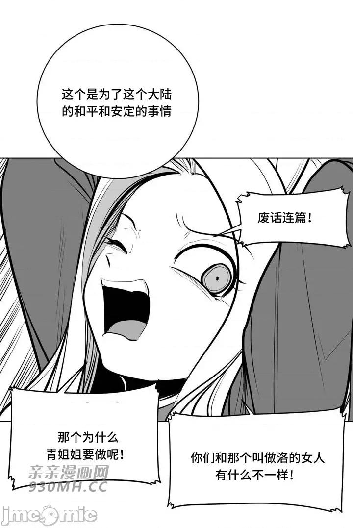 新世界之魔物猎手 新世界之魔物猎手-第78话 第35页