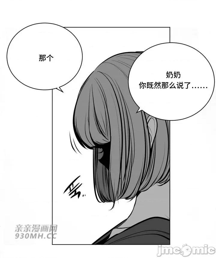 新世界之魔物猎手 新世界之魔物猎手-第78话 第37页