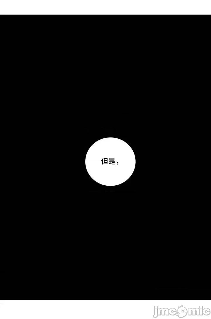新世界之魔物猎手 新世界之魔物猎手-第78话 第39页