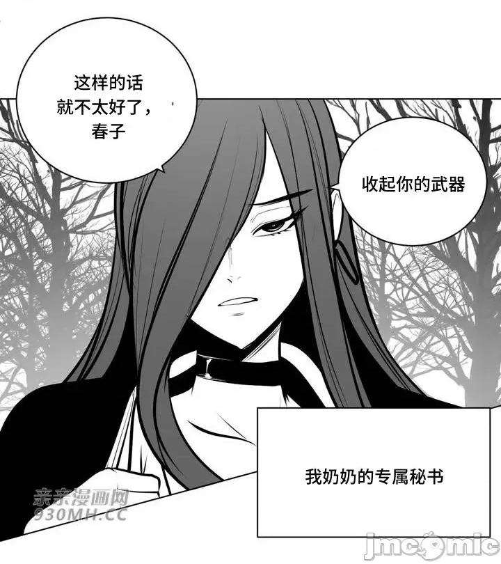 新世界之魔物猎手 新世界之魔物猎手-第78话 第47页