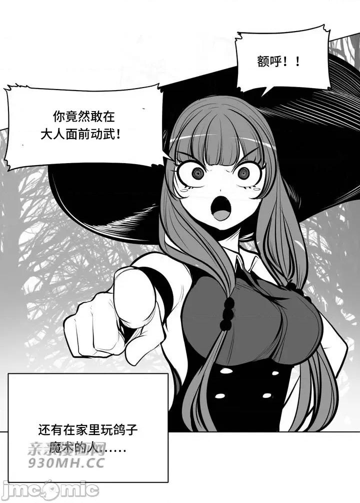 新世界之魔物猎手 新世界之魔物猎手-第78话 第48页