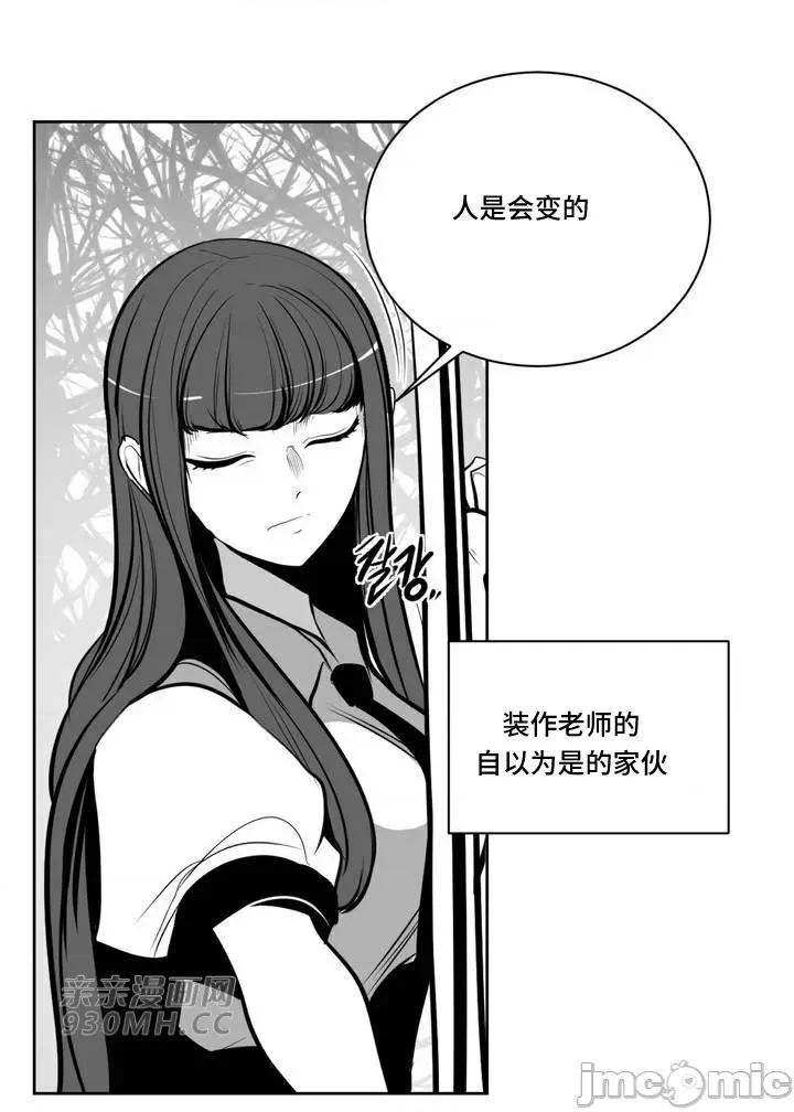 新世界之魔物猎手 新世界之魔物猎手-第78话 第49页