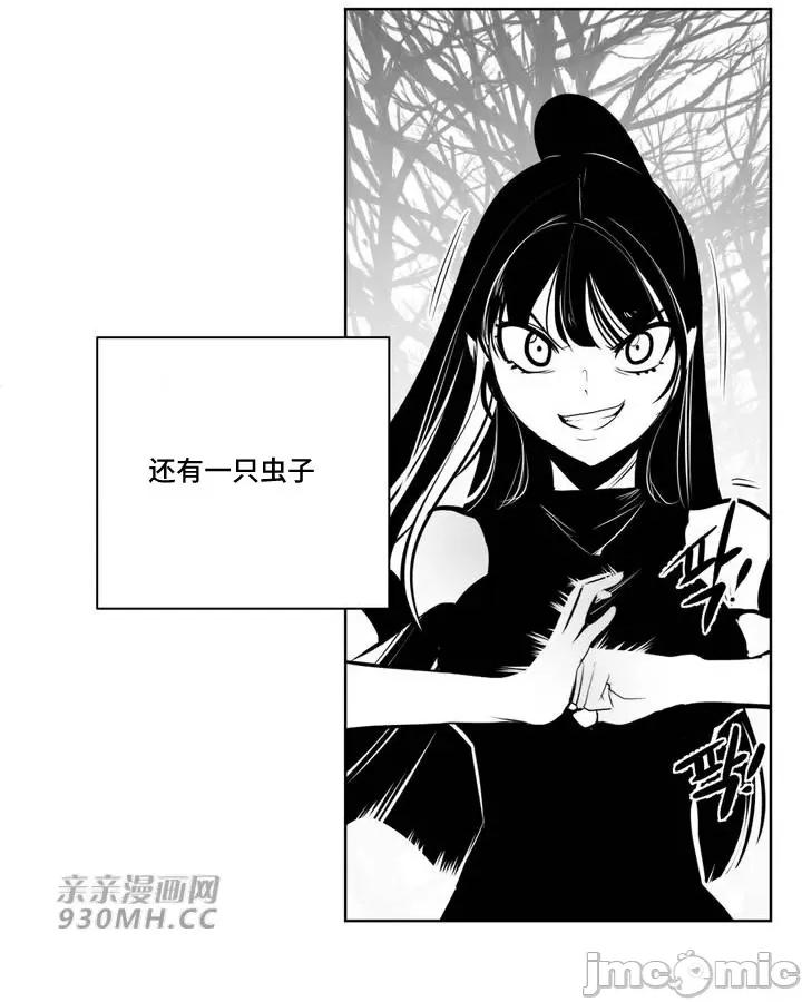 新世界之魔物猎手 新世界之魔物猎手-第78话 第50页