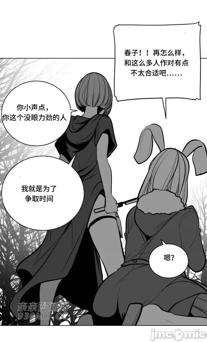 新世界之魔物猎手 新世界之魔物猎手-第78话 第52页