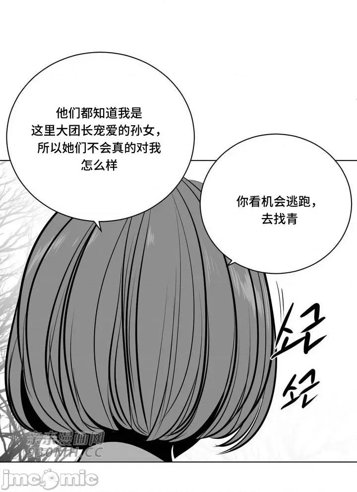新世界之魔物猎手 新世界之魔物猎手-第78话 第53页