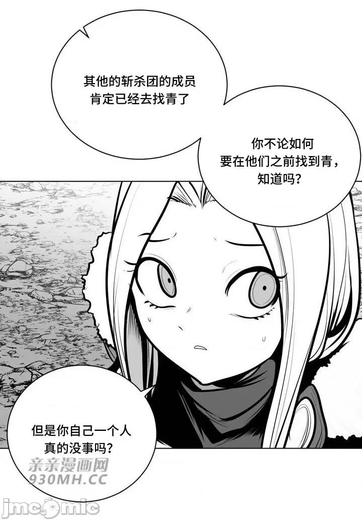 新世界之魔物猎手 新世界之魔物猎手-第78话 第54页