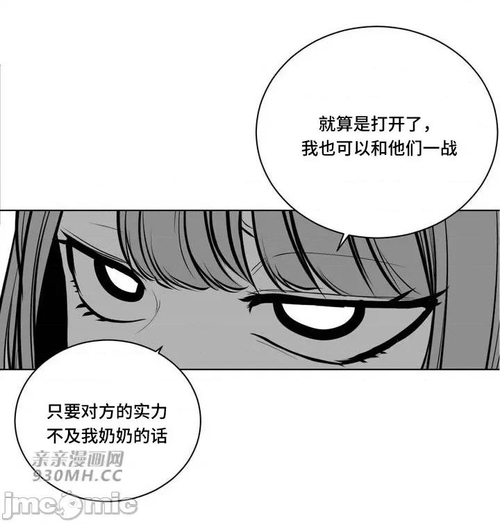 新世界之魔物猎手 新世界之魔物猎手-第78话 第55页
