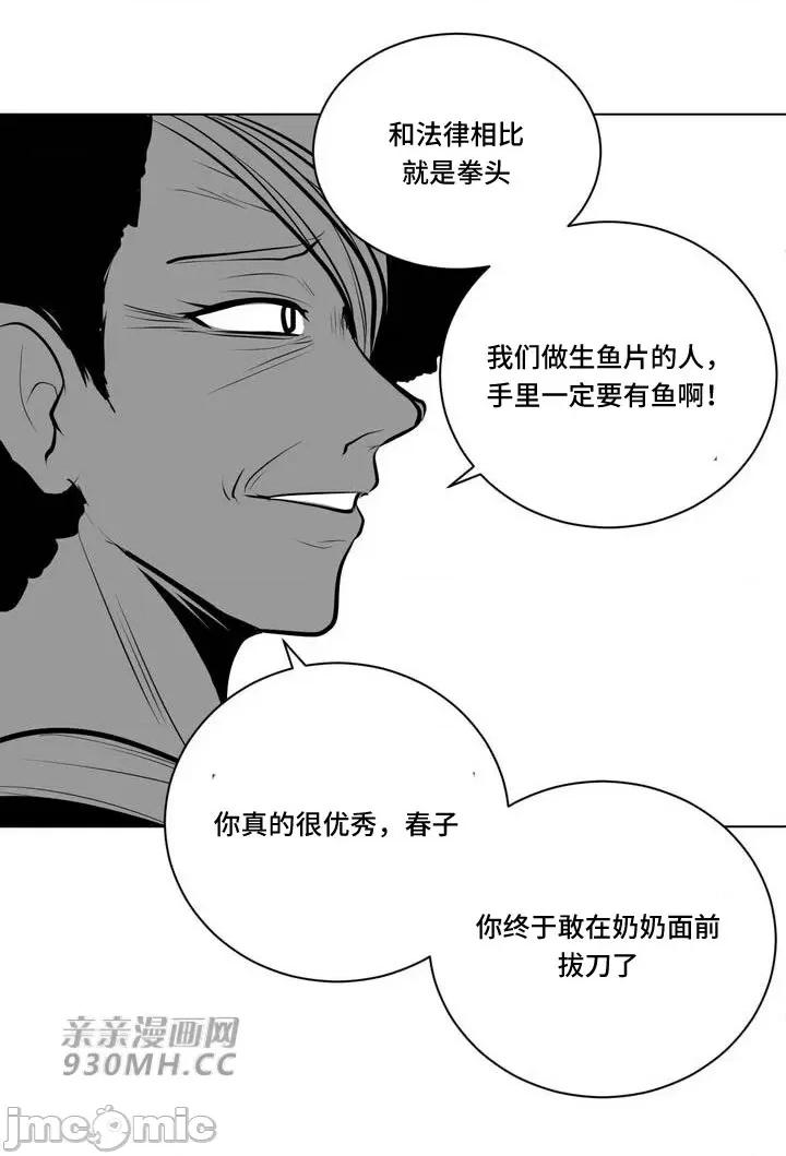 新世界之魔物猎手 新世界之魔物猎手-第78话 第58页