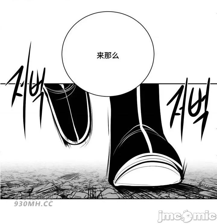 新世界之魔物猎手 新世界之魔物猎手-第78话 第60页