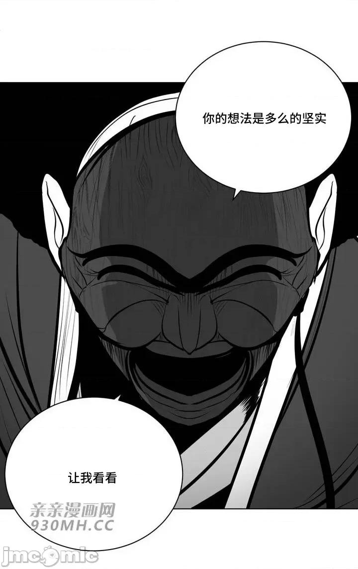 新世界之魔物猎手 新世界之魔物猎手-第78话 第63页