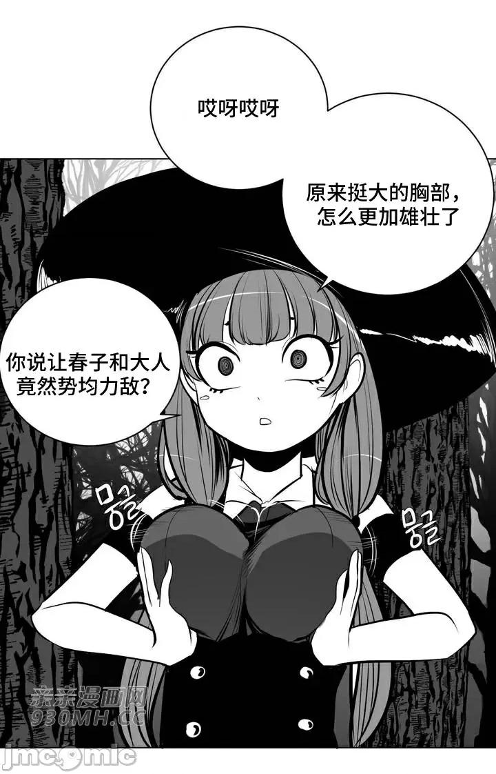 新世界之魔物猎手 新世界之魔物猎手-第79话 第13页