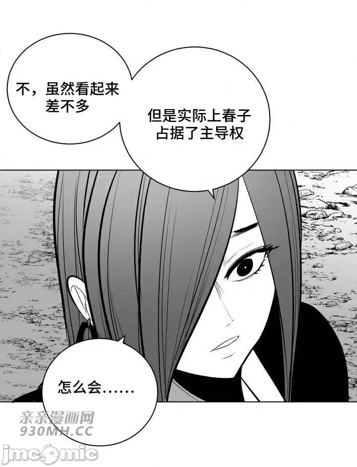 新世界之魔物猎手 新世界之魔物猎手-第79话 第14页