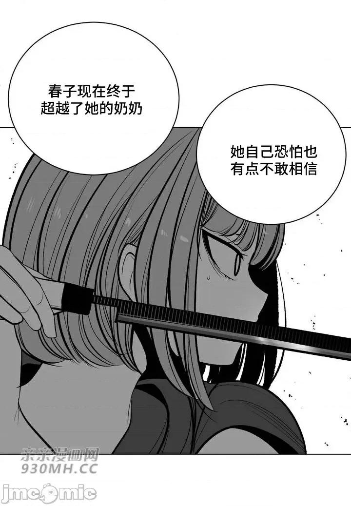 新世界之魔物猎手 新世界之魔物猎手-第79话 第16页